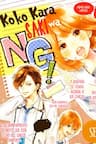 Koko Kara Saki Wa Ng -
