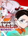 Konbini Fantasia: Maoujou Nakaten - Konbini Fantasia: Maoujou Nakaten