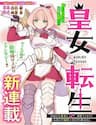 Koujo Tensei ~Densetsu No Daimadoushi (♂), Hime Kishi To Narite Densetsu No Reijou Kishidan Wo Tsukuri Musou Suru - Koujo Tensei ~densetsu No Daimadoushi (♂), Hime Kishi To Narite Densetsu No Reijou Kishidan Wo Tsukuri Musou Suru