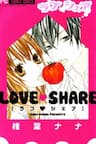 Love Share - ラブ・シェア (SHIIBA Nana), 王子戀愛同居, LOVE SHARE เลิฟ แชร์ (Thai),