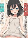 Nô Lệ-chan, cô bé nghĩ mình là nô lệ tềnh dục của tôi - Slave, chan, The Girl Who Thinks She's My Sex Slave