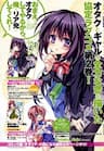 Omae o Otaku ni Shiteyaru kara Ore o Riajuu ni Shitekure! - Tớ sẽ biến cậu thành Otaku, vì thế hãy biến tớ thành Riaju