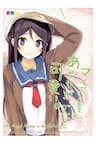 Ore No Imouto Doujinshi - My Angel Ayase Ga Konna Ni Kawaii -