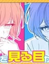 Osananajimi Omiru Me Ga Kawatte Shimatta - Osananajimi Omiru Me Ga Kawatte Shimatta