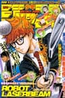 Robot X Laserbeam -