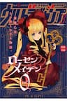 Rozen Maiden Zero -