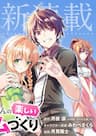 Shijou Saikyou Ouku-san No Tanoshii Tanetsuke Harem Uzukuri -