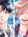 Shinyu No “Dousei Shite” Ni “Un” Te Iumade - Shinyu No “dousei Shite” Ni “un” Te Iumade
