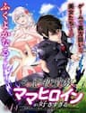 Sono Akuyaku Kizoku, Mama Heroine Ga Suki Sugiru ~Shinshi Na Doryoku De Saikyou To Nari Fuguu Na Oshi Chara Tasukemakuru~ - Sono Akuyaku Kizoku, Mama Heroine Ga Suki Sugiru ~Shinshi Na Doryoku De Saikyou To Nari Fuguu Na Oshi Chara Tasukemakuru~
