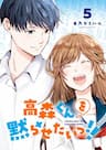 Takamori-Kun Wo Damarasetai!! - Takamori, kun Wo Damarasetai!!