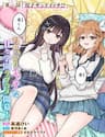 Taoreta Fujin O Sukutta Gohoubi Wa, Musume No Bijin Futago To No Otsukiai Deshita. - Taoreta Fujin O Sukutta Gohoubi Wa, Musume No Bijin Futago To No Otsukiai Deshita.