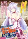 Tôi Tái Sinh Ở Thế Giới Khác Và Được Nữ Thần Tặng Toàn Skill Bá - Kami no Techigai de Shindara Zumi de Isekai ni Hourikomare Mashita
