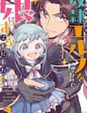 Urenokori No Dorei Elf O Hirotta No De, Musume Ni Suru Koto Ni Shita - Urenokori No Dorei Elf O Hirotta No De, Musume Ni Suru Koto Ni Shita