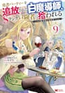 Yuusha Party Wo Tsuihousareta Shiro Madoushi, S Rank Boukensha Ni Hirowareru ~Kono Shiro Madoushi Ga Kikakugai Sugiru~ -